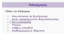 Πλοήγηση